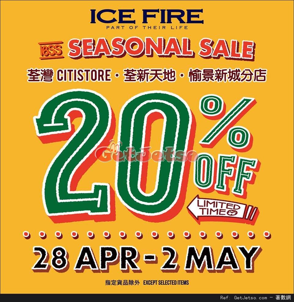 ICE FIRE 荃灣三店春夏服飾8折優惠(至16年5月2日)圖片1