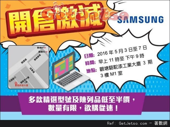 Samsung 電腦低至半價開倉優惠(至16年5月7日)圖片1