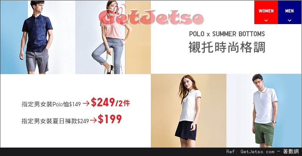 UNIQLO 指定男女裝POLO/夏日褲款限定價購買優惠(至16年5月12日)圖片2