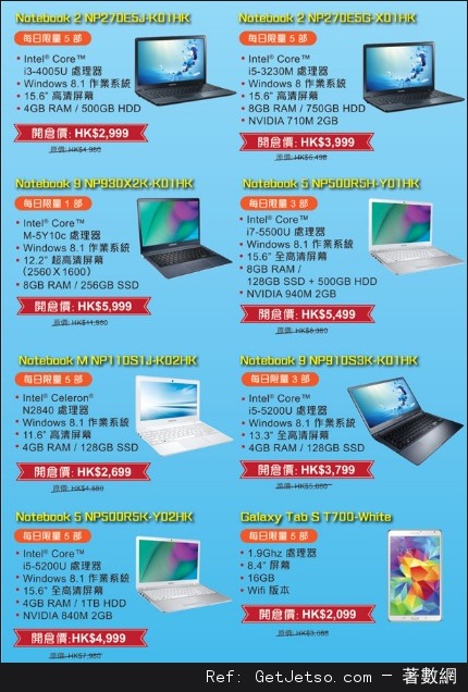 Samsung 電腦低至半價開倉優惠(至16年5月7日)圖片2