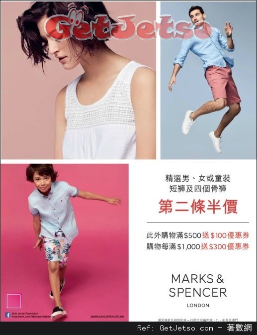 Marks and Spencer 男女裝及童裝短褲第二條半價優惠(至16年5月18日)圖片1