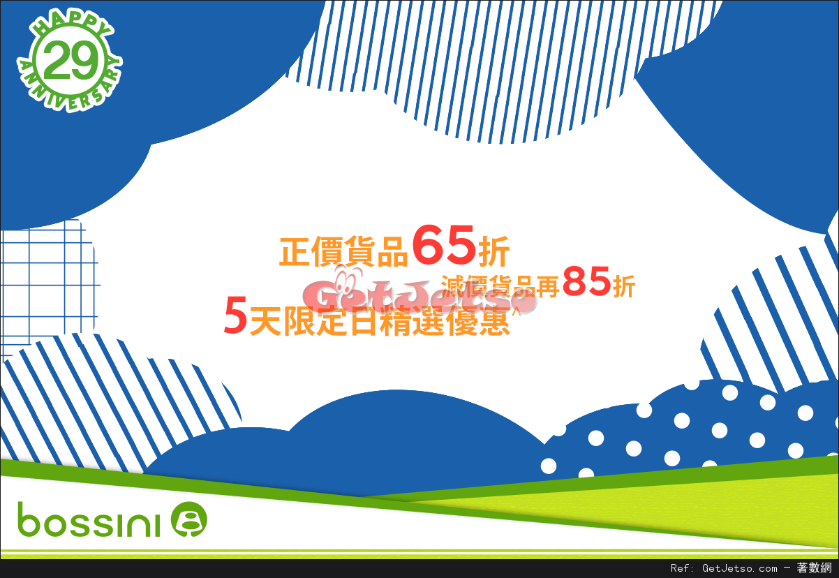 bossini 低至65折購物優惠(至16年5月16日)圖片1