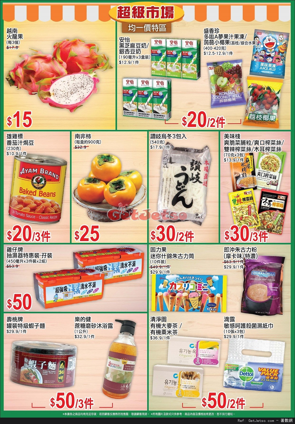 AEON 黃埔店限定-改裝大割引購物優惠(至16年5月29日)圖片2