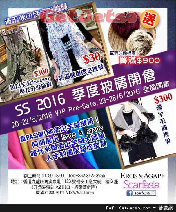 Scarfesia 印度手工披肩2016 SS 開倉優惠(16年5月23-28日)圖片1