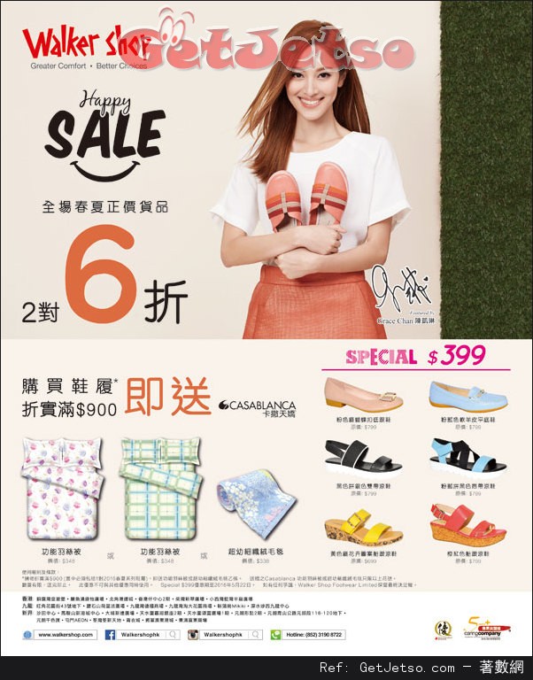 Walker Shop 全場春夏正價貨品兩對6折優惠(至16年5月31日)圖片1