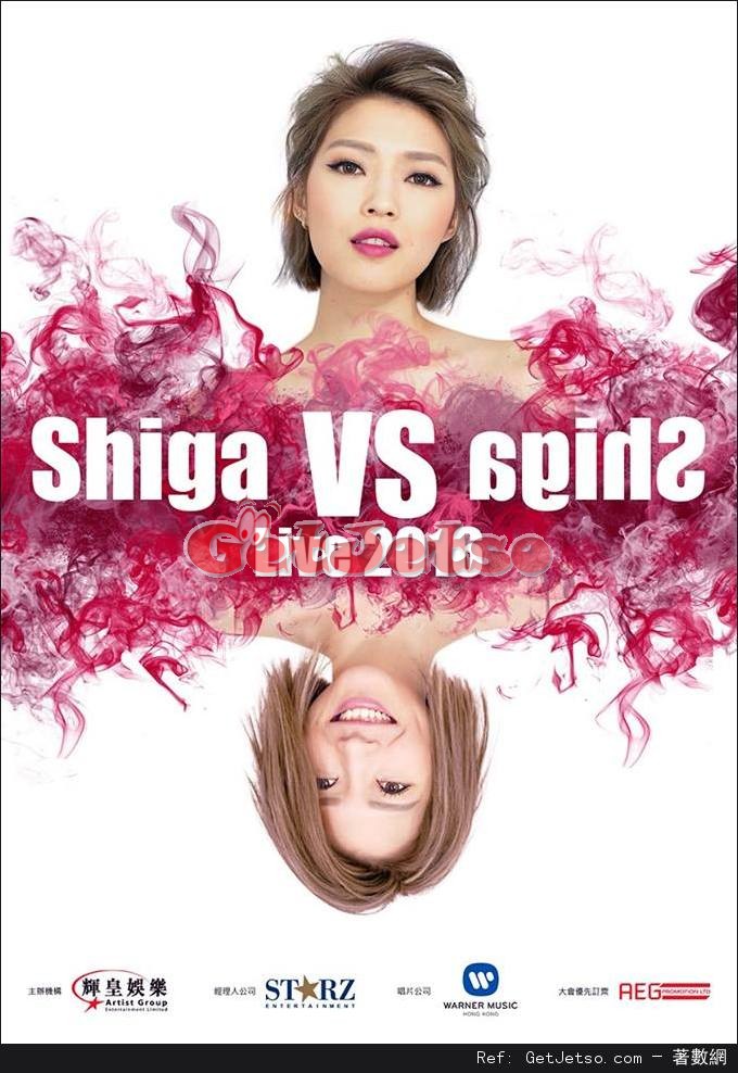 連詩雅Shiga VS Shiga Live 2016優先訂票優惠(至16年5月31日)圖片1