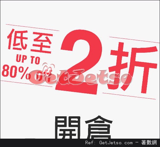 Standard Hunter低至2折開倉優惠(至16年5月28-29日)圖片1