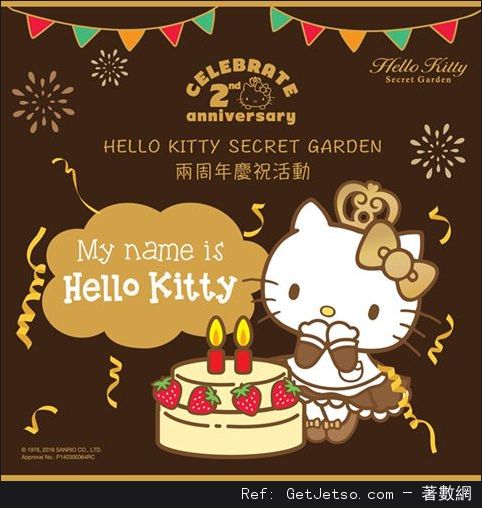 Hello Kitty Secret Garden Cafe 慶祝兩週年低至8折優惠(至16年6月30日)圖片1