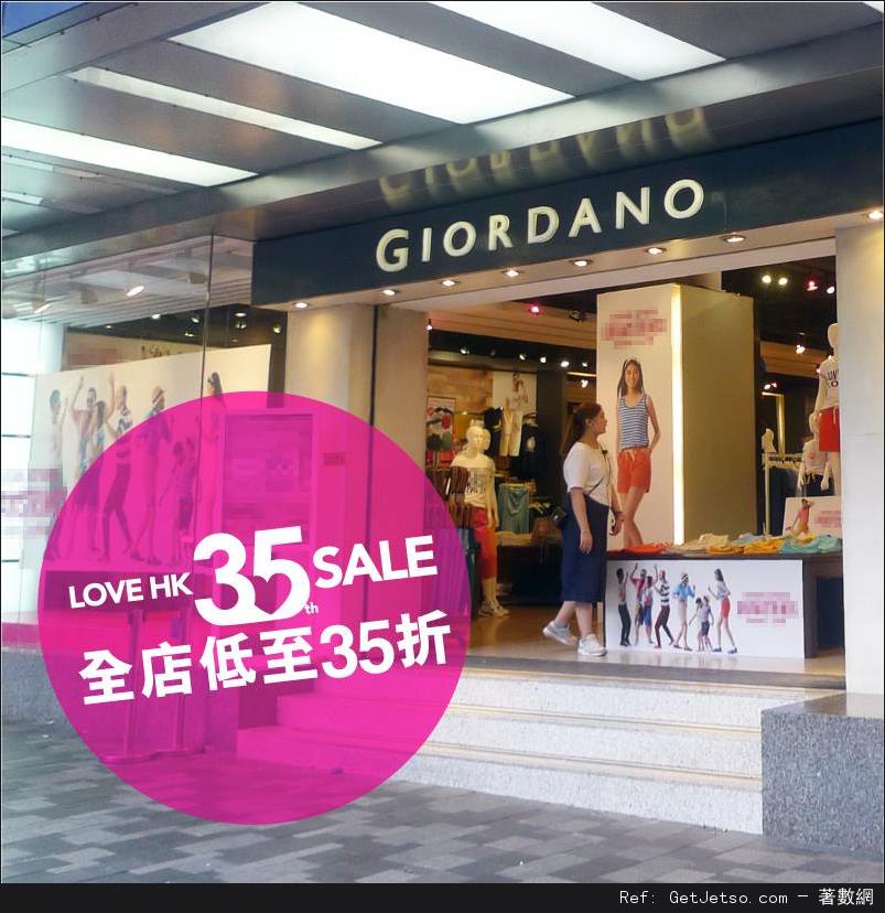 GIORDANO 尖沙咀旗艦店低至35折優惠(至16年6月17日)圖片1