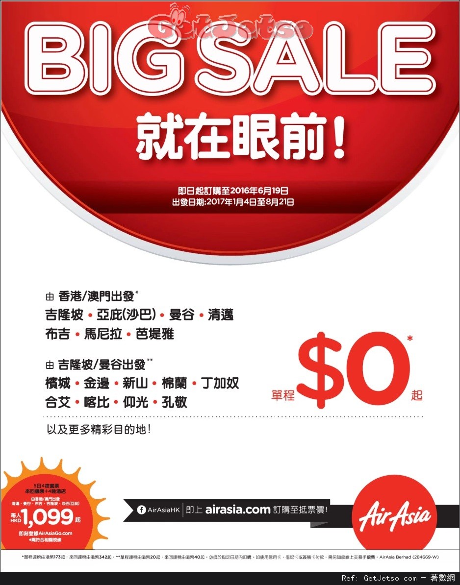 AirAsia 亞洲航空東南亞機票優惠(至16年6月19日)圖片1