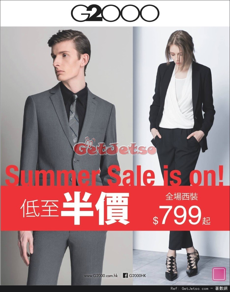 G2000 Summer Sale 低至半價優惠(至16年6月30日)圖片1