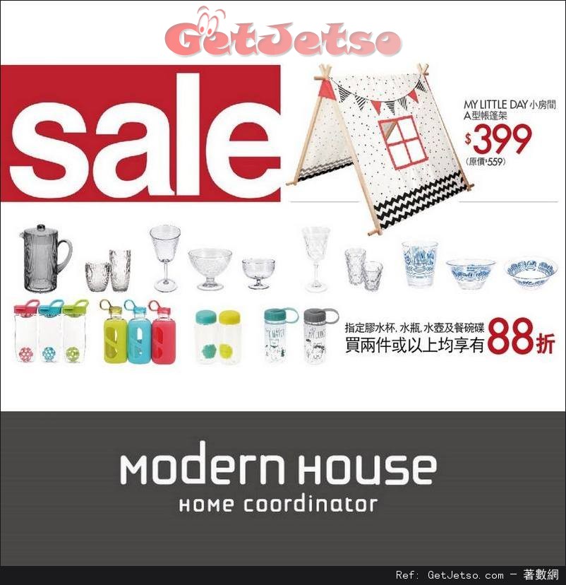 Modern House Summer Sale 購物優惠(至16年6月23日)圖片1