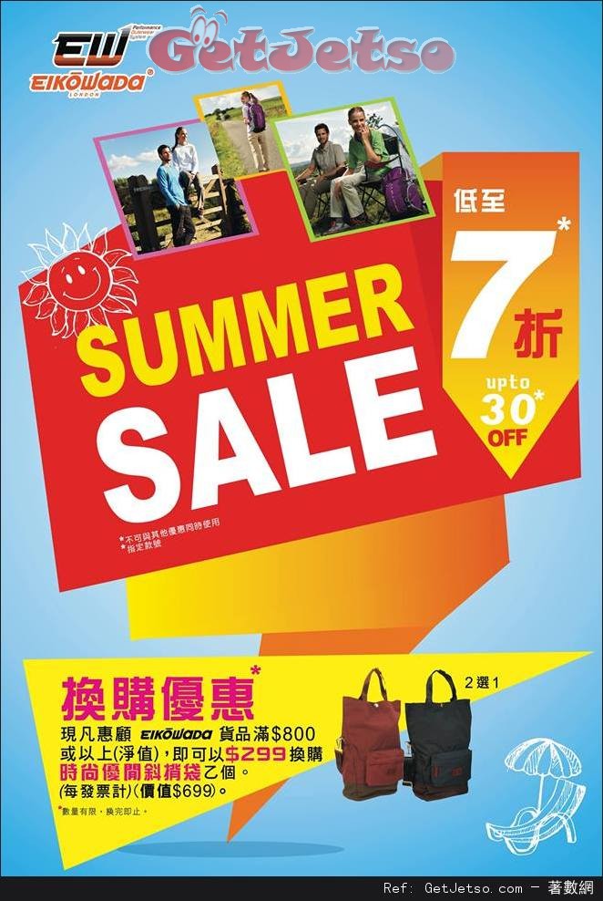 EIKOWADA SUMMER SALE 低至7折優惠(至16年6月30日)圖片1