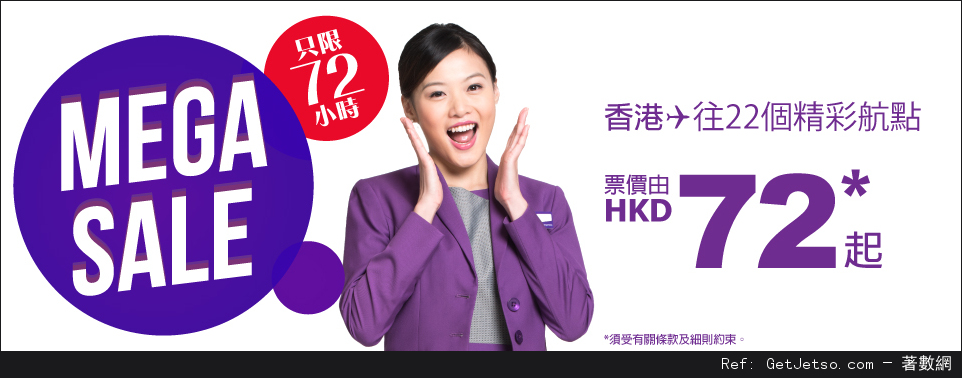 HK Express 22航點機票低至優惠(至16年6月23日)圖片1