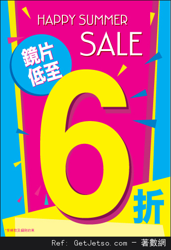 眼鏡88 鏡片低至6折優惠(至16年6月26日)圖片1