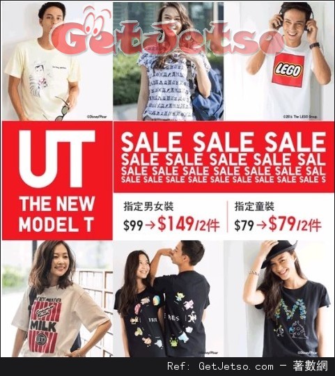 UNIQLO 夏日激安篇UT限定價購買優惠(至16年7月3日)圖片1