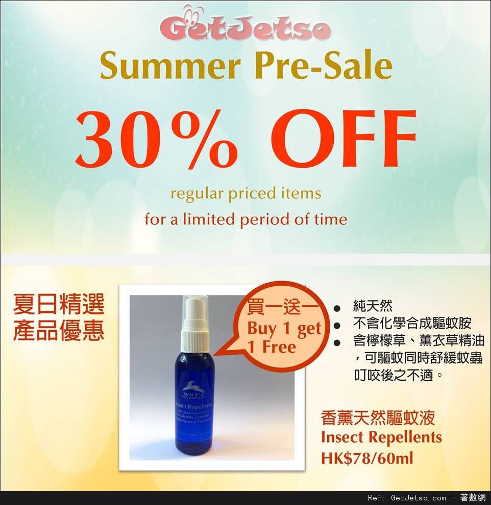 WHOs Aromist Summer Pre-Sales 正價貨品7折優惠(至16年7月3日)圖片1