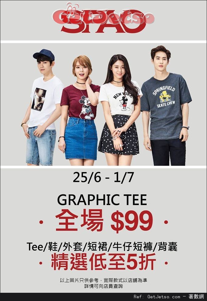 SPAO 全場graphic tee及精選款式低至5折優惠(至16年7月1日)圖片1