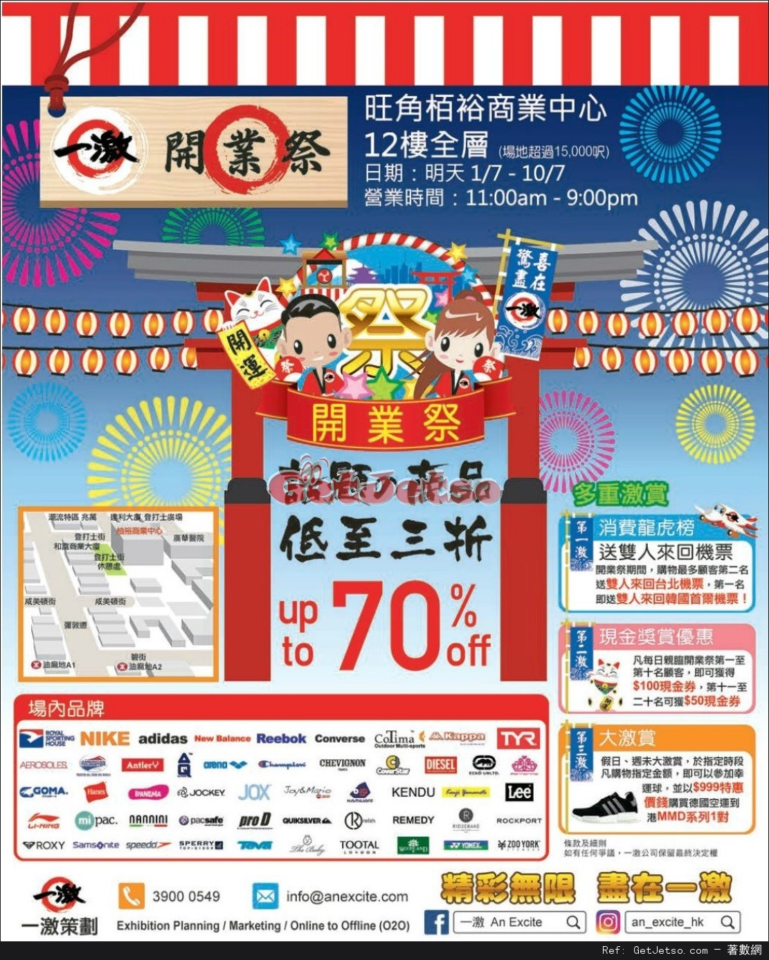 一激運動服飾開業祭低至3折優惠(16年7月1-10日)圖片1