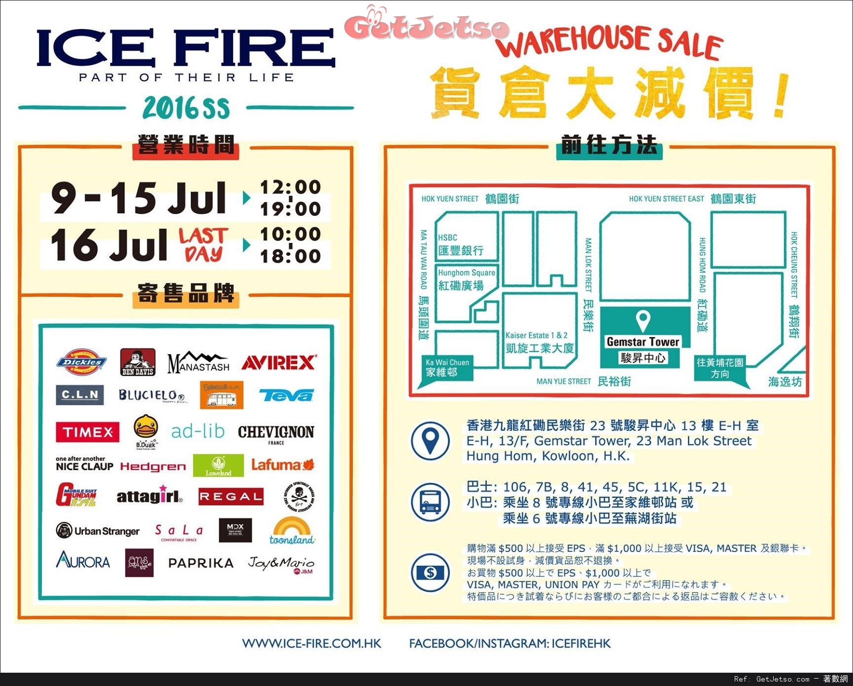 ICE FIRE Warehouse Sale 2016SS 開倉優惠(16年7月9-16日)圖片1