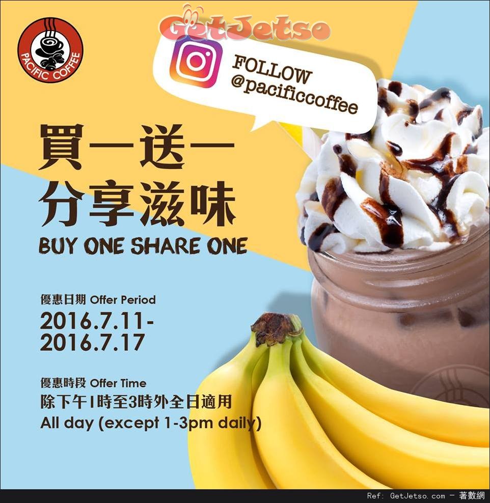 Pacific Coffee 凍香蕉朱古力牛奶咖啡或凍香蕉朱古力買1送1優惠(16年7月11-17日)圖片1