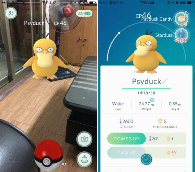 Pokémon Go 新手操作指南技巧教學圖片11