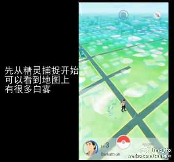 Pokemon GO 新手教學大全圖片16