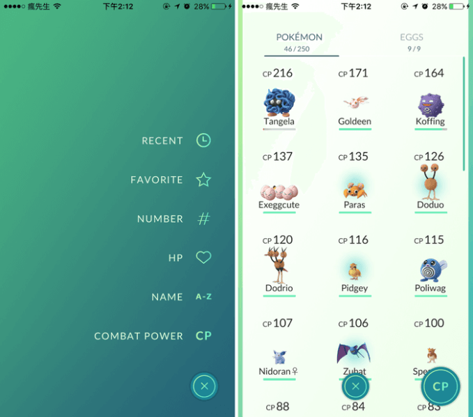 Pokémon Go 新手操作指南技巧教學圖片16