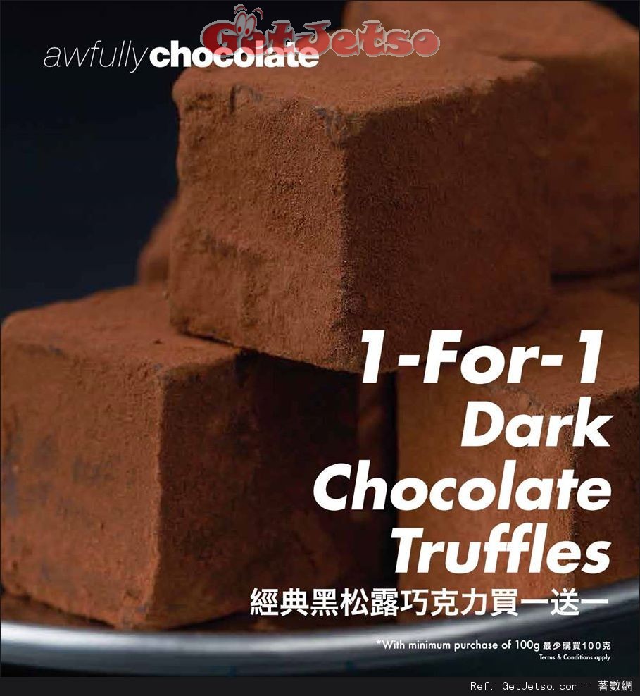 Awfully Chocolate 經典黑松露巧克力買1送1優惠(至16年7月31日)圖片1