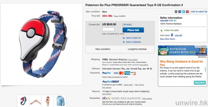 Pokemon GO新手「開局」必勝法!圖片9