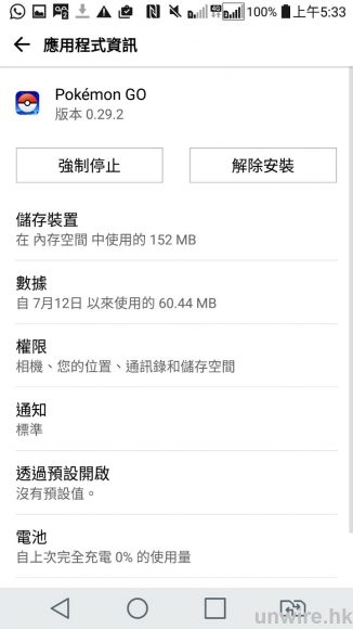 Pokemon GO新手「開局」必勝法!圖片11