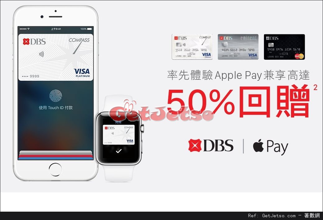 Apple Pay香港‬各大銀行優惠，恒生未用先送蚊(至16年9月30日)圖片5