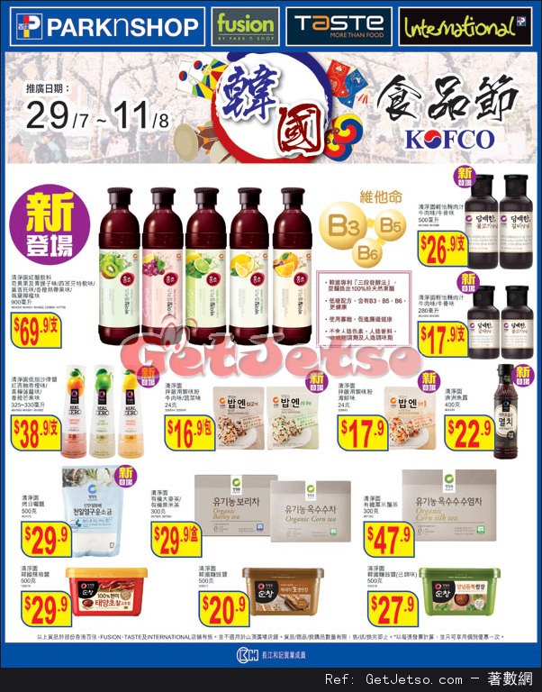 百佳超級市場韓國食品節購物優惠(至16年8月11日)圖片1