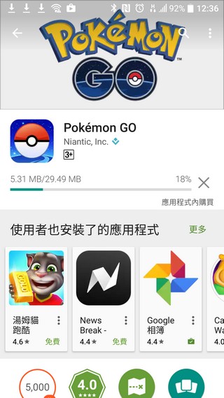 Pokemon Go 更新版全面睇!最快換糖方法公開圖片8