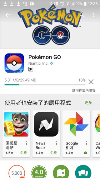 Pokemon Go 更新版全面睇！最快換糖方法公開圖片1