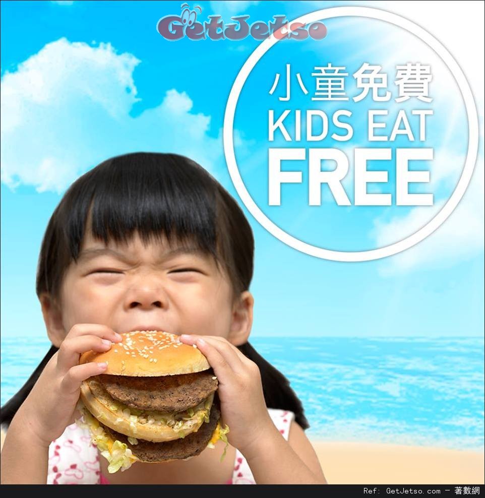 悅來酒店小童免費享用自助晚餐優惠(至16年8月31日)圖片1
