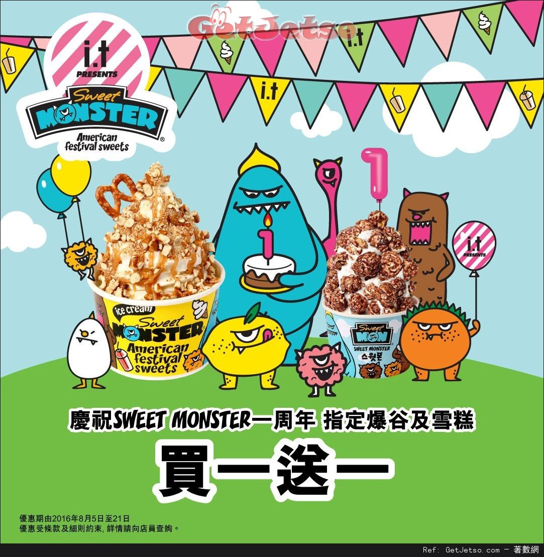 SWEET MONSTER 香港店一週年買1送1優惠(至16年8月21日)圖片1