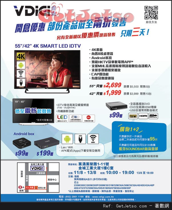 VDiGi 影音產品低至2折開倉優惠(至16年8月13日)圖片1