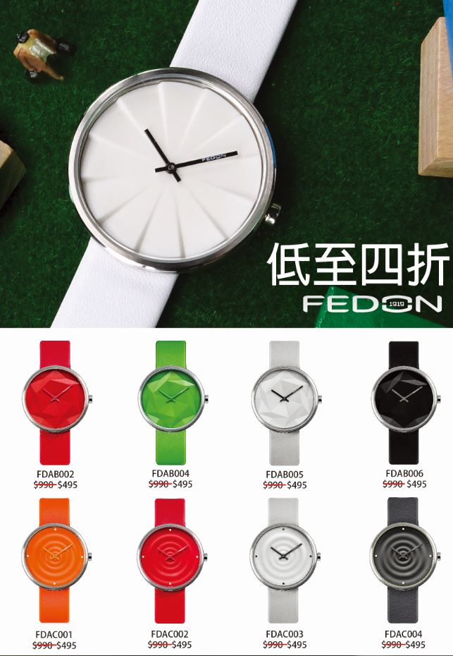 四折買時尚Fedon手錶(至16年8月30日)圖片1
