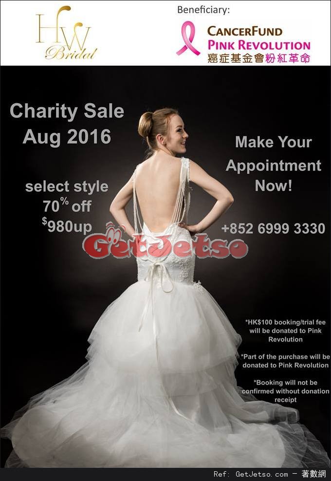 HW Bridal 粉紅Charity Sale 低至3折開倉優惠(至16年8月31日)圖片1