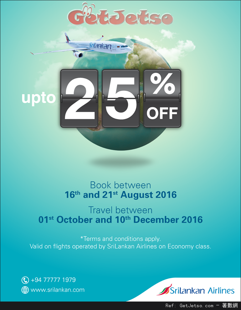 斯里蘭卡航空全球促銷機票低至75折優惠(至16年8月21日)圖片1