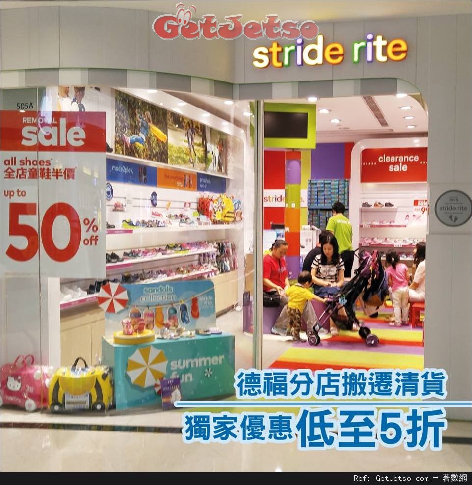 Stride Rite 德福廣場店全店貨品低至5折(至16年8月23日)圖片1