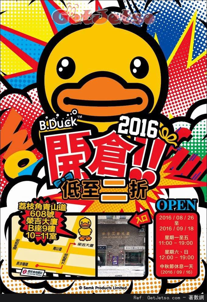 B.Duck 開倉大割引低至2折優惠(至16年9月18日)圖片1