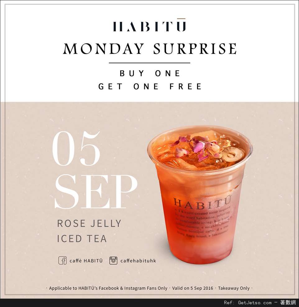 caffe HABITU Rose Jelly Iced Tea買1送1優惠(16年9月5日)圖片1