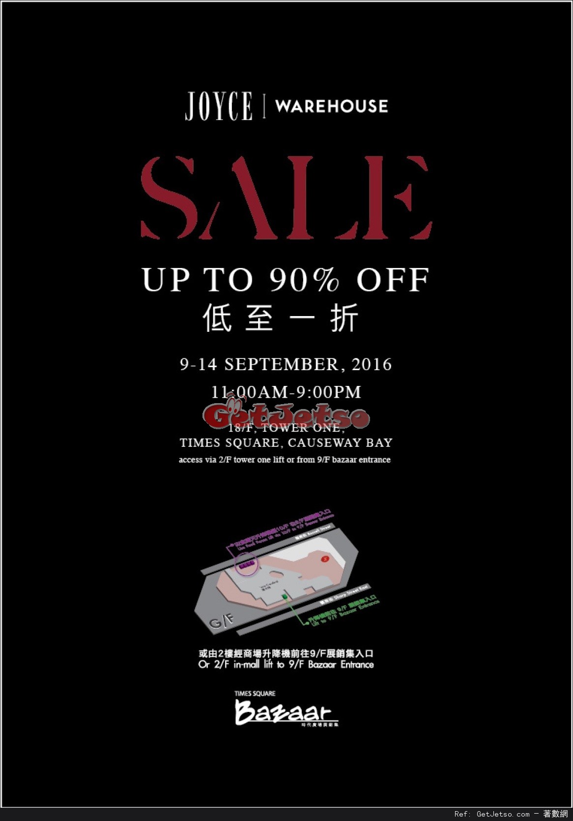 Joyce Warehouse Sale 低至1折開倉優惠@時代廣場(至16年9月14日)圖片1