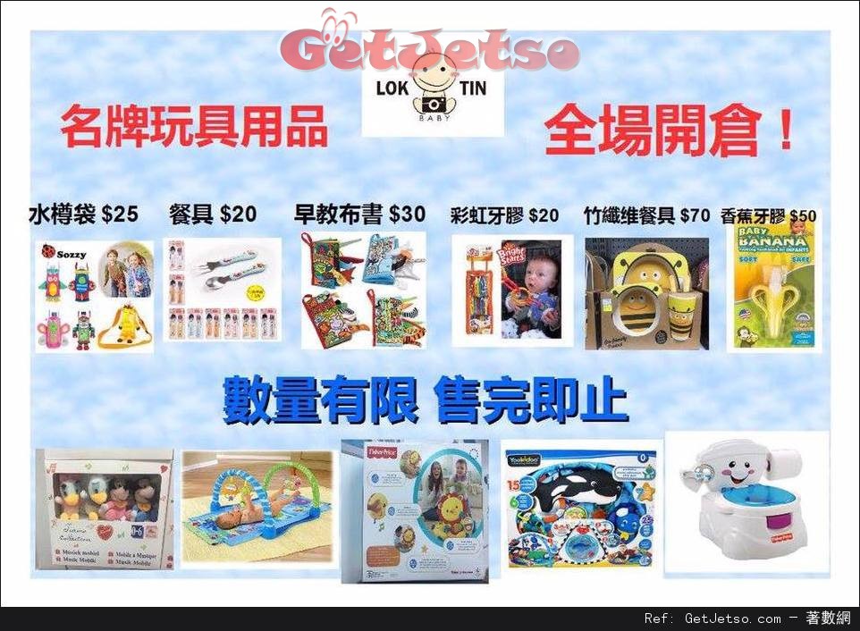 出口歐美日本嬰兒秋季服裝/玩具用品開倉優惠(至16年9月30日)圖片2