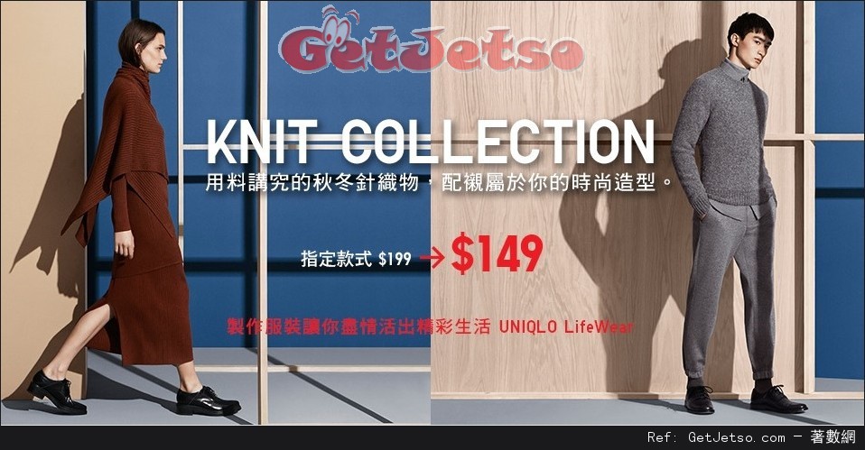 UNIQLO Knit Collection 秋冬織物限定價9優惠(至16年9月29日)圖片1