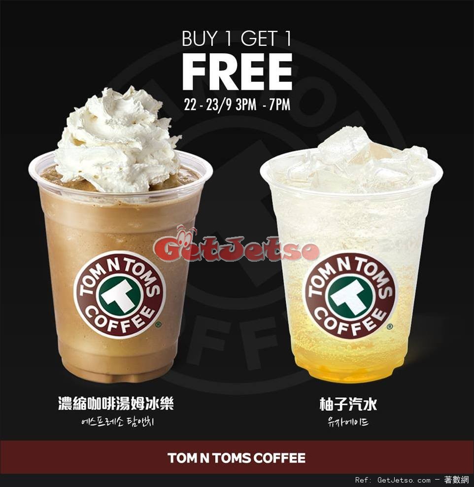 Tom N Toms Coffee 出示APPLE產品享指定飲品買1送1優惠(16年9月22-23日)圖片1