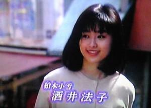 酒井法子出道30年寫真集+少女時期寫真集照片圖片25