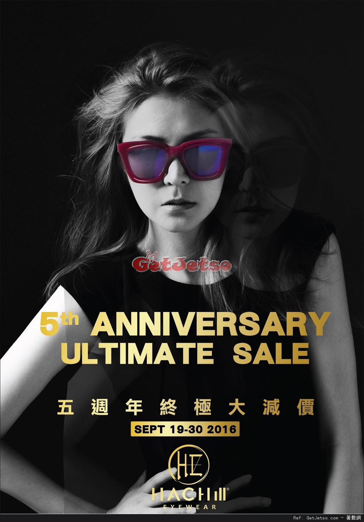 HACHill Mega Sale大優惠(至16年9月30日)圖片1